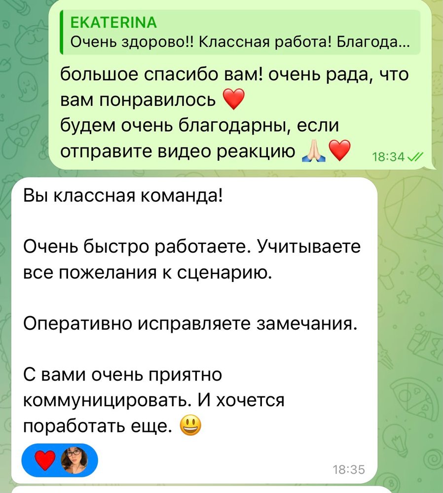 Отзыв клиента в переписке