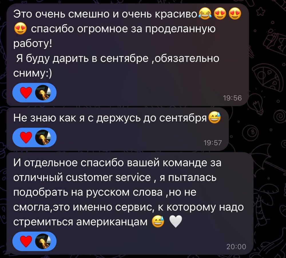 Отзыв клиента в переписке