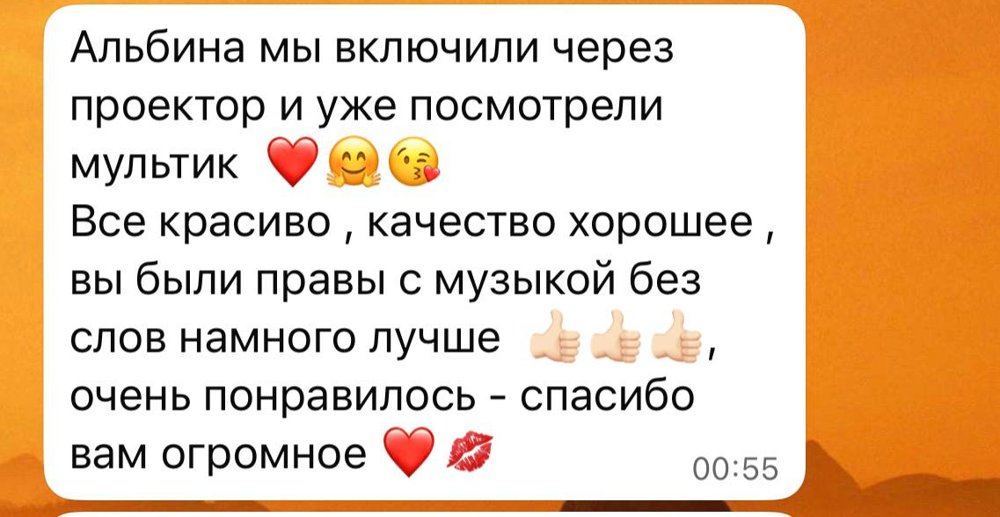 Отзыв клиента в переписке