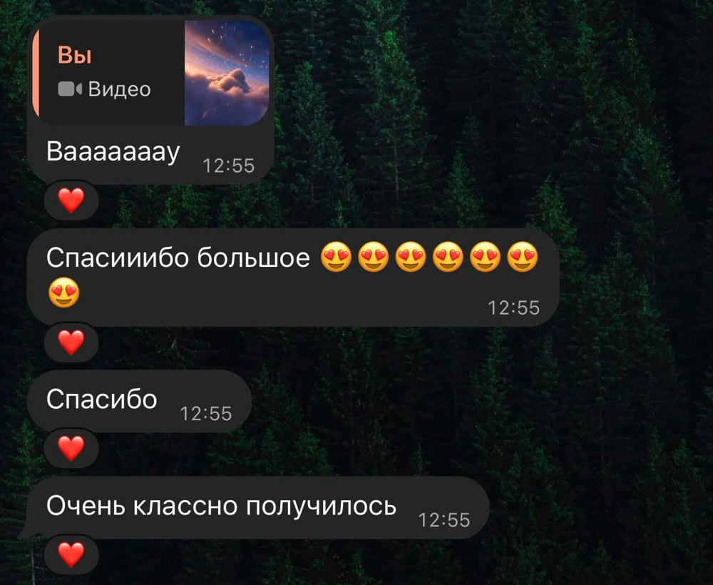 Отзыв клиента в переписке