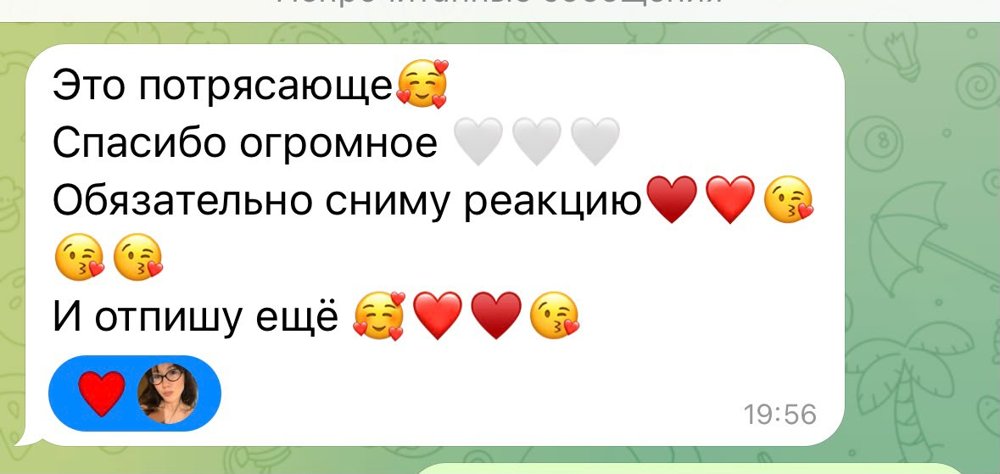 Отзыв клиента в переписке