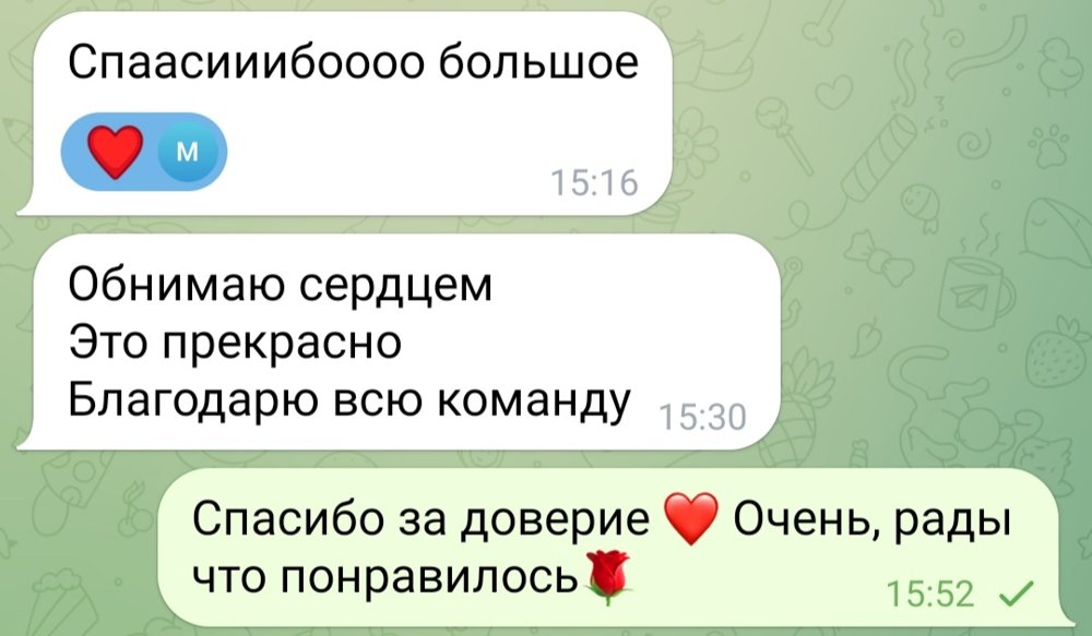 Отзыв клиента в переписке