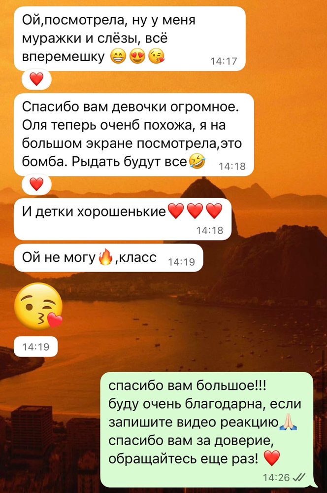 Отзыв клиента в переписке